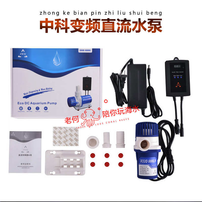中科世纪变频潜水泵鱼缸可造浪海水族箱家用循环过滤超静音抽水泵