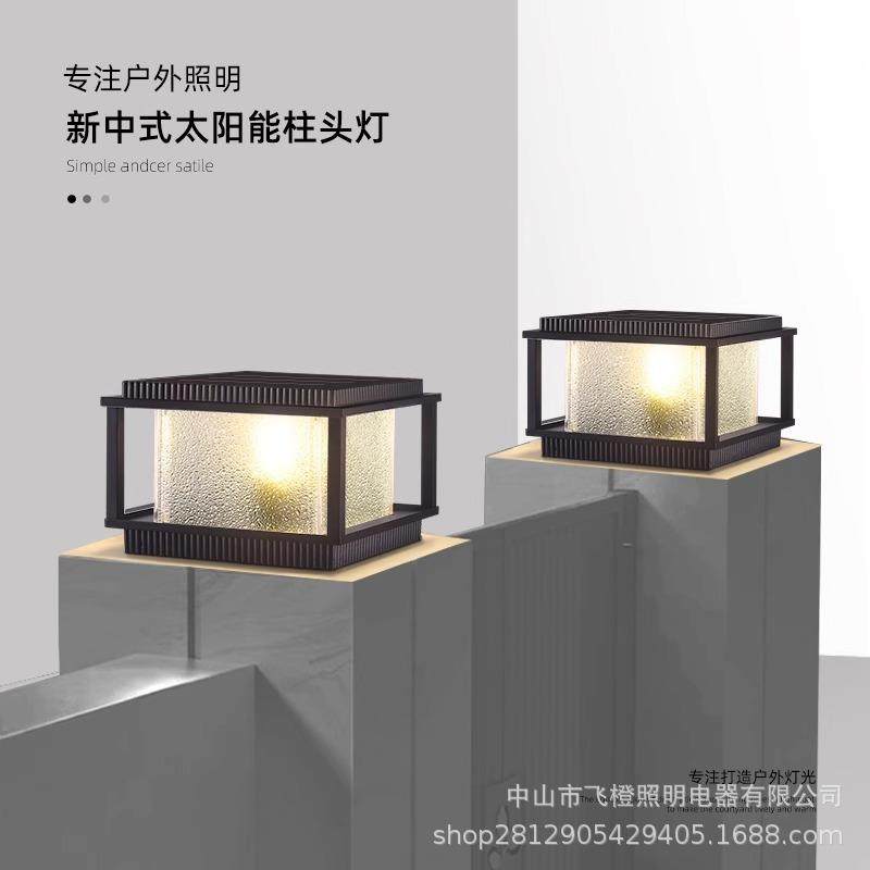 太阳能柱头灯别墅大门柱子灯庭院花园围墙石柱灯户外防水柱头灯