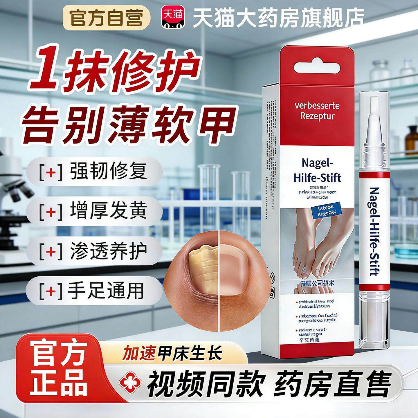 完好如初!德国指甲笔液增厚专用营养美容护理液修护无痛官方正品