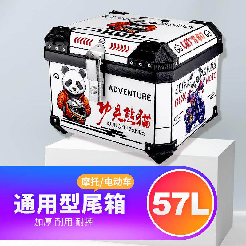 57L机车后尾箱大容量巧格i踏板电动车后备箱特大号熊猫尾箱小牛