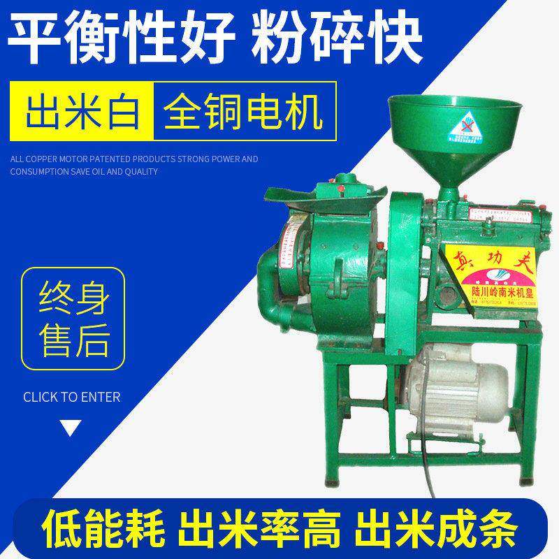 陆川碾米机 全自动组合碾米机玉米小米脱壳机 小型家用碎米机