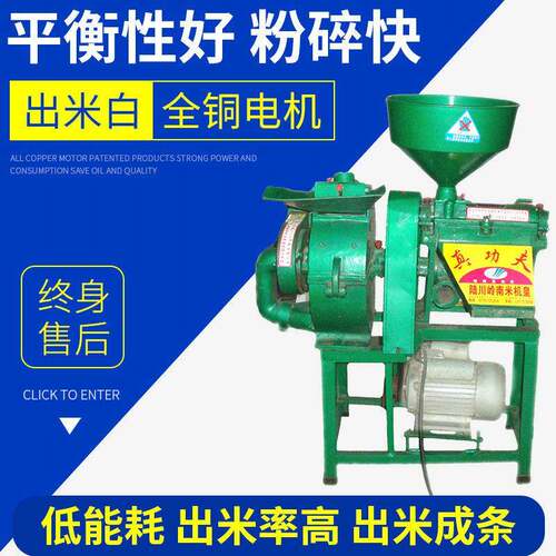 厂家直供家用碾米机出米率高6NF-7型配机架小型辗米机粉碎机