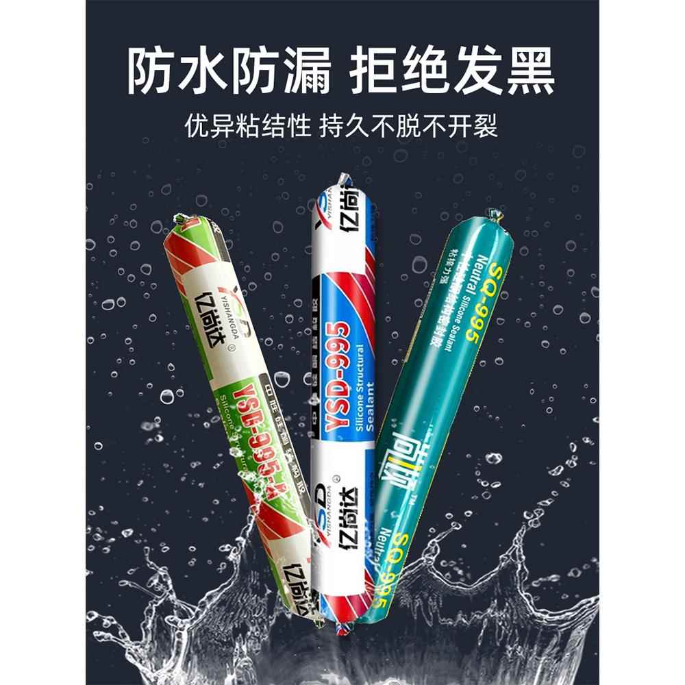 中性硅酮璃结构胶耐黑白门950窗外墙色防水候胶密封玻胶整箱