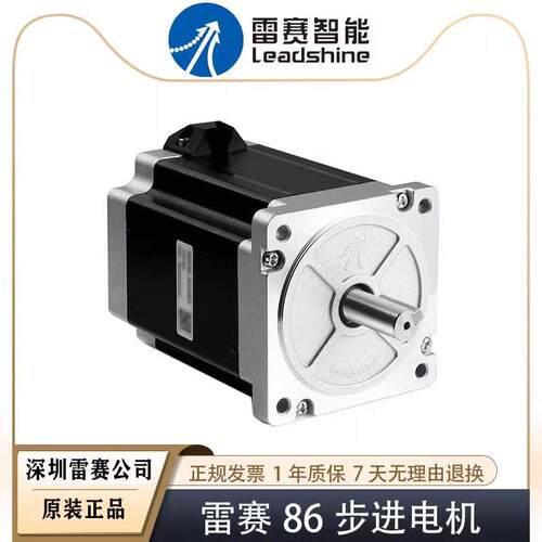 雷赛步进电机雷赛智能86CM45D 86CM80 86CM85 86CM120-BZ带刹车器