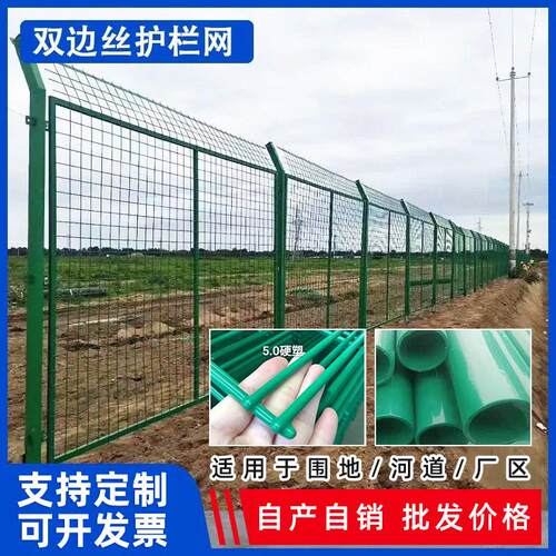 双边丝框架护栏网高速公路安全隔离围网果园防护网动物养殖围栏网