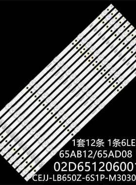 适65PUF7313/T365PUD6794/4365PUD6683灯条65AB12/65AD0812X6