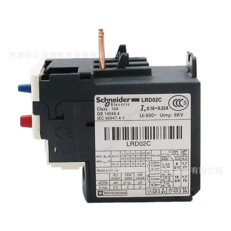 LRD热过载继电器LRD02C热继电器0.16-0.25A适用LC1D09-D38