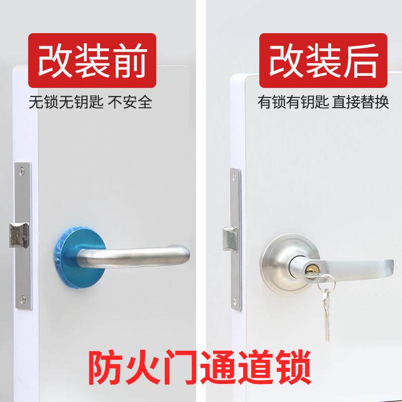 防火门锁改装加锁 消防通道锁 带钥匙带把手板手锁芯通用型全套图片
