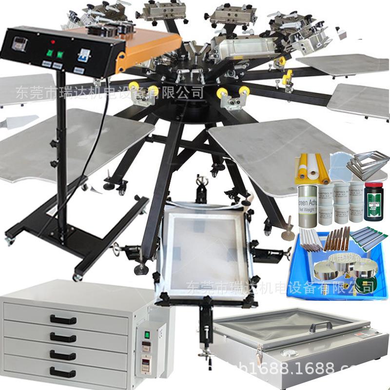 套装出售8色旋转立式精密手动丝网印刷机服装印花机丝印机平面