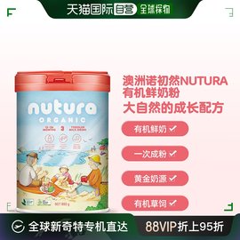 澳大利亚直邮nutura诺初然婴儿牛奶粉3段1-3岁800g效期至25年8月