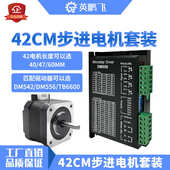 42自动化分57步进机搅拌机马达机电控食品微型大电机力矩工料电机