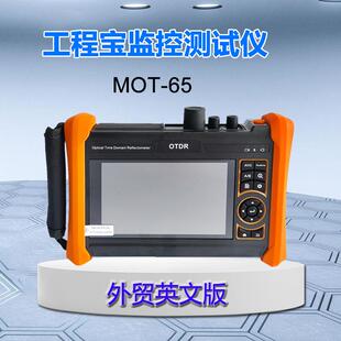工程宝高精度光缆故障断点损耗检测仪OTDR稳定光源带光测试MOT-