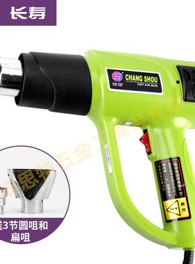 长寿牌CS-860B数显数控热风枪1600W2000W带断电记忆热风筒