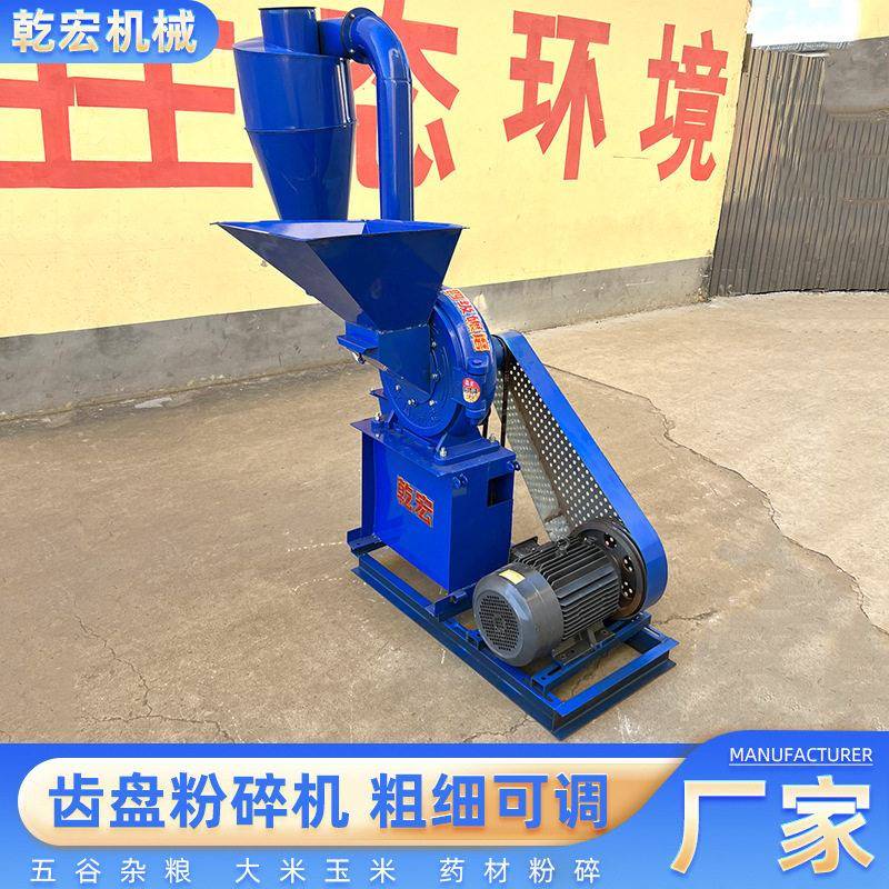 家用工业两用自吸齿盘粉碎机沙克龙除尘饲料五谷杂粮玉米磨面