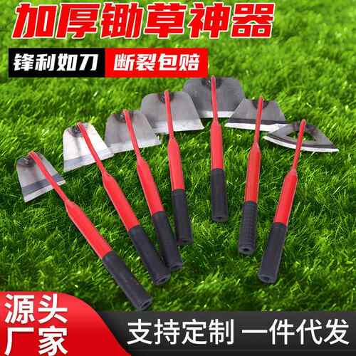 家用锄头老式农具多功能种菜除草神器工具锄头种菜开山翻地挖土