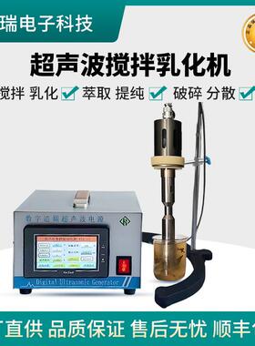 分散搅拌机100-1500w超声波分散机超声波浆料分散导电银浆纳米管