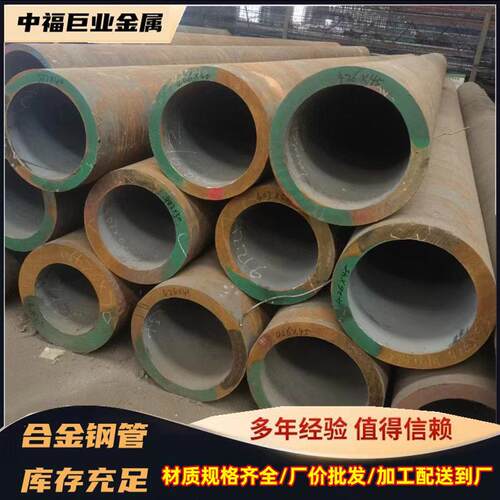 无缝钢管40CrNiMoA无缝钢管38CrMoAL无缝合金管345×38厂家管材