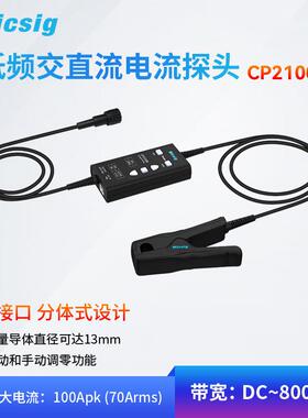 交直流电流探头CP2100系列 10A/100A 示波器BNC口通用