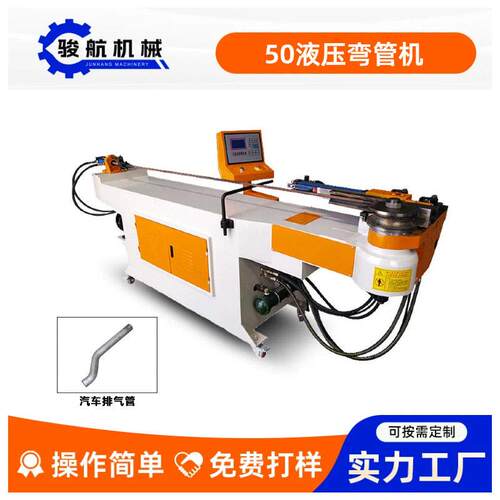 全伺服弯管机精度效率全自动弯管机50液压弯管机