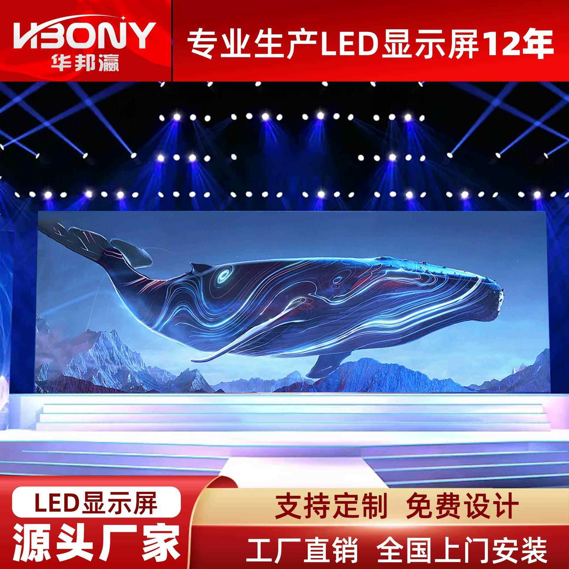 室内全彩LED显示屏舞台背景广告电子屏活动演出大屏防水led租赁屏