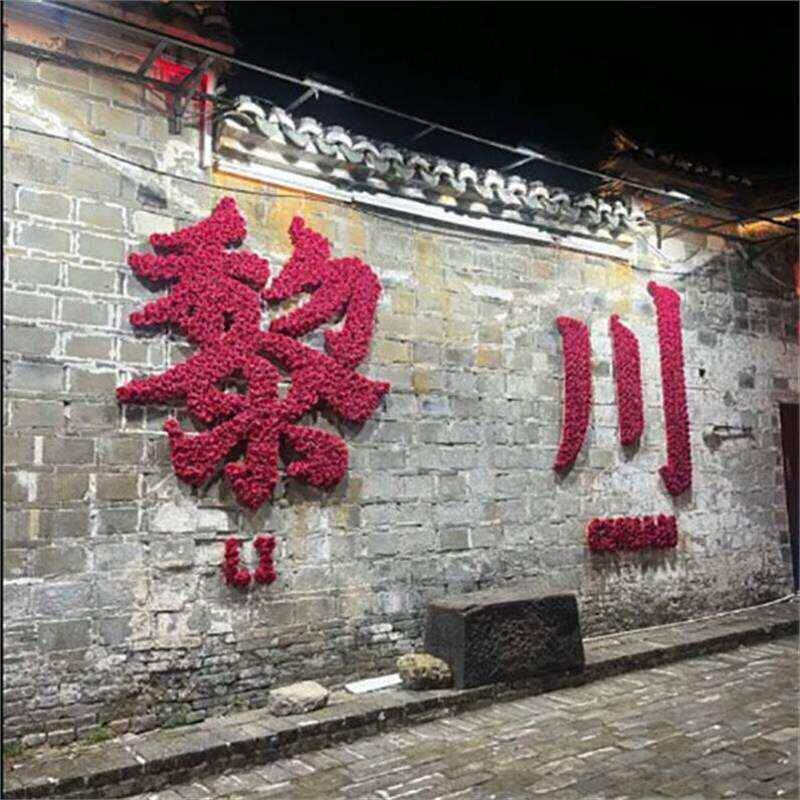 打卡墙字体城市名花艺墙背景仿真花网红人气假花立体设计拍照布置