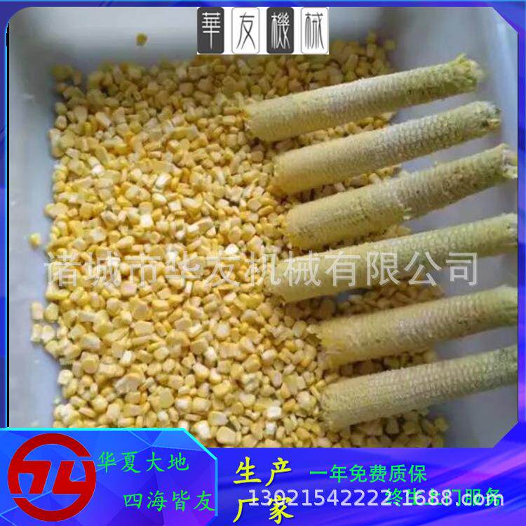 食品机械鲜食玉米脱粒机全自动甜玉米剥粒机自动鲜玉米刨粒机