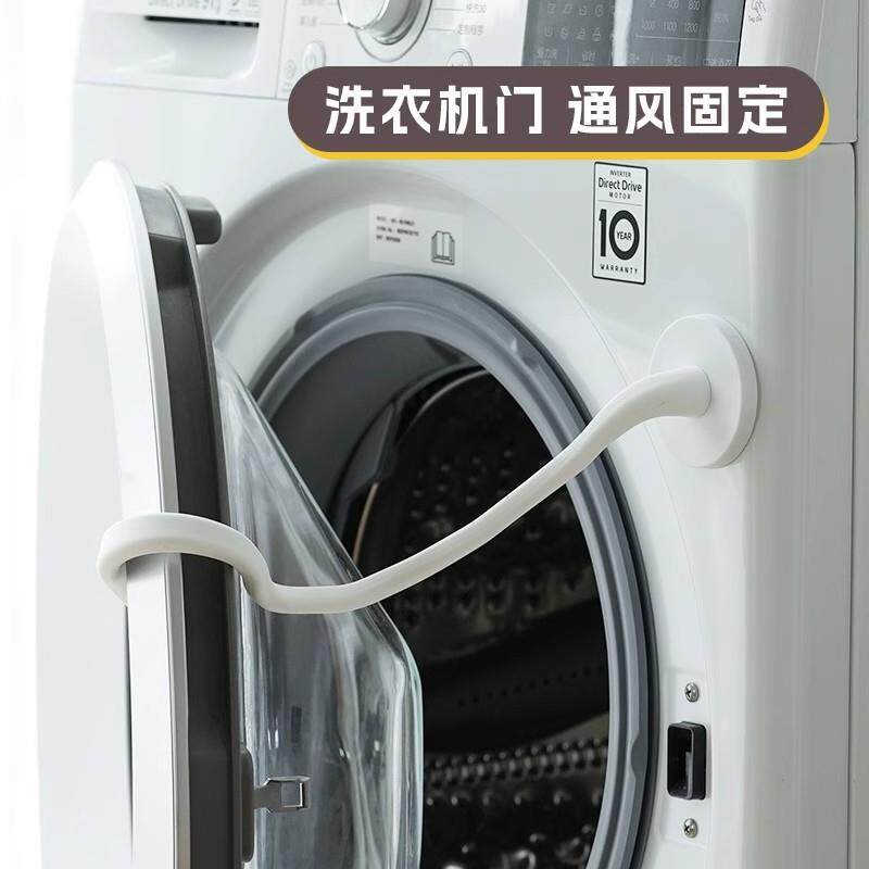 滚筒洗衣机门限位器固定器通风卡扣盖子支撑架磁吸挂钩防下坠支架