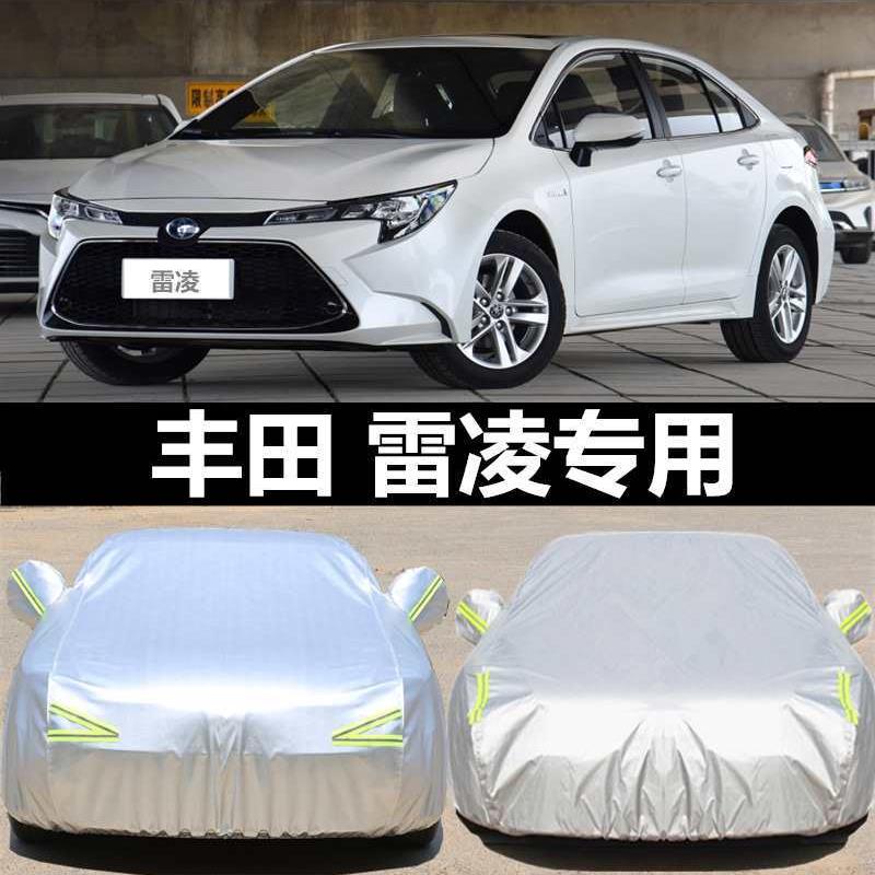 适用于2022款丰田雷凌汽车车衣防晒雨遮阳隔热加厚盖布车罩车套21