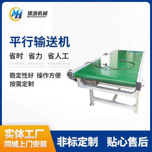 厂家直供移动式输送机送料皮带装车自动爬坡输送机平行输送机设备