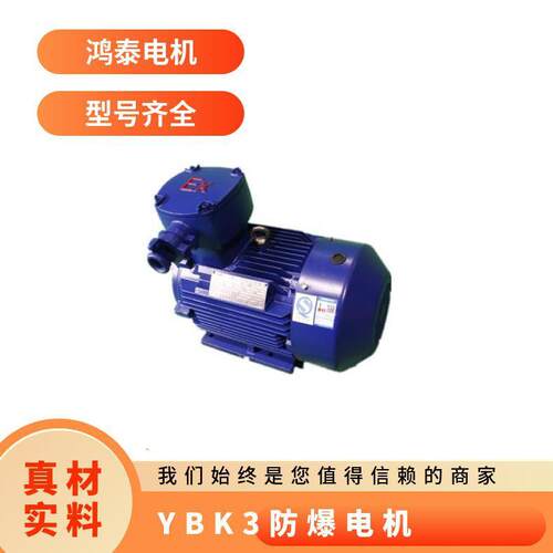 鸿泰煤矿井下隔爆型电机tYBK3-132S-6t3KWt380Vt启动性能优良