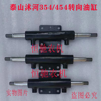 宁波奔野、勇野、泰山454/554拖拉机广宇桥中置双出转向油缸