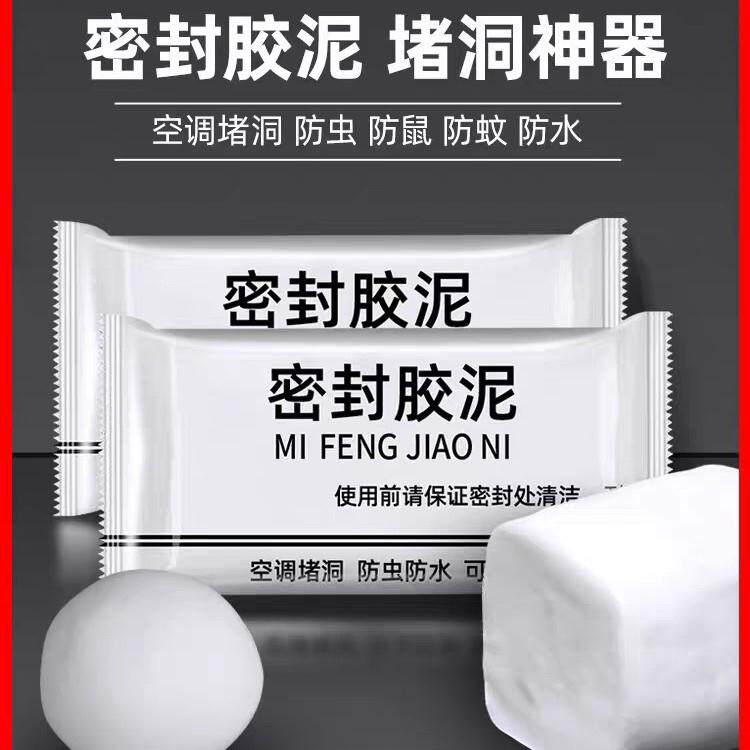 Air conditioning hole sealing putty, fireproof mud for block