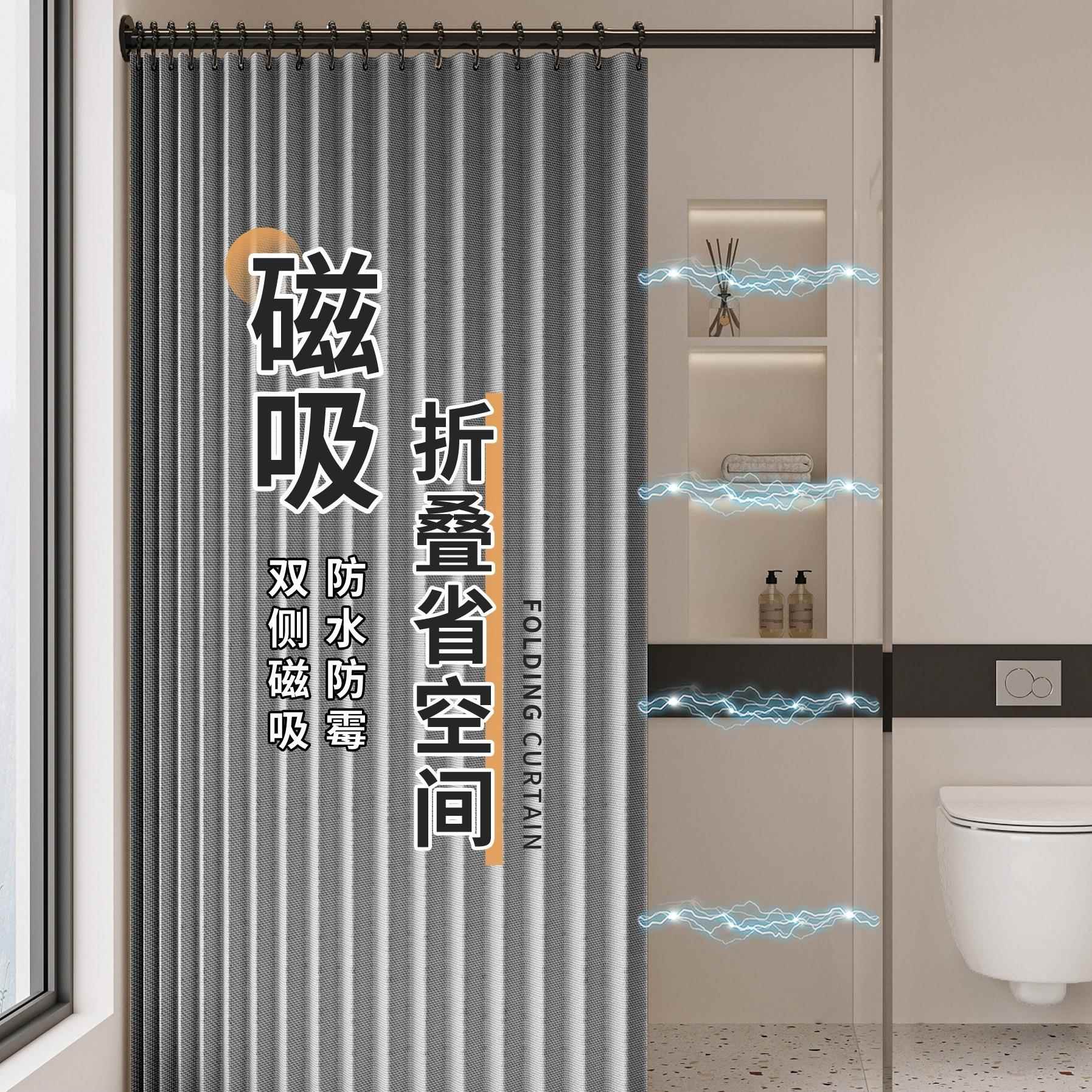 浴室折叠浴帘子隐形防水布高档卫生间隔断淋浴干湿分离免打孔套装