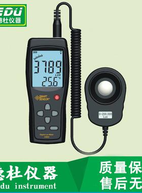 希玛AS823分体式照度计 高精度数字光照度计
