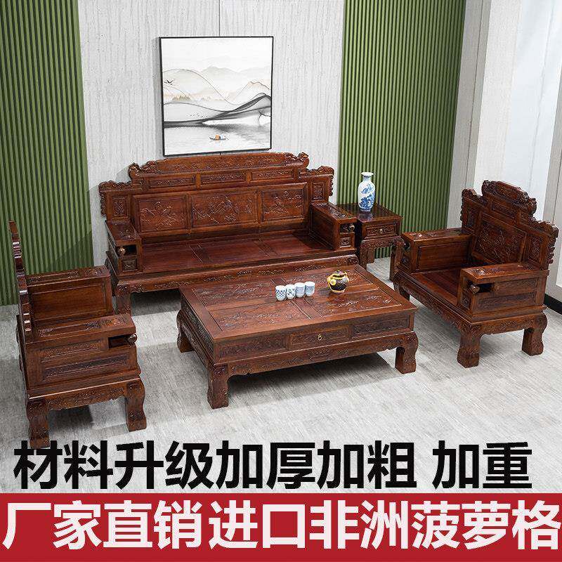 新中式实木沙发组合冬夏两用仿古家具菠萝格实木沙发客厅2024新款