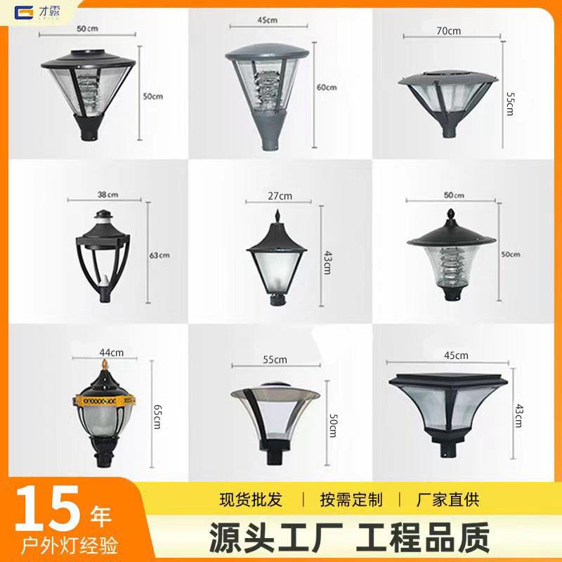户外高杆路灯头防雨led庭院灯罩小区别墅景观铝灯头道路灯厂