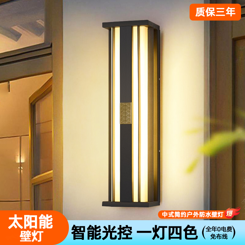 品业户外太阳能壁灯新中式现代简约阳台花园露台别墅大门围墙壁灯