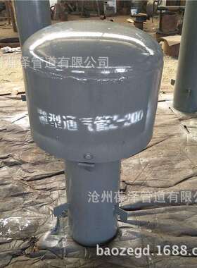 沧州厂家生产通气帽 罩型通气帽 02S403 罩型通气管z-200 透气帽