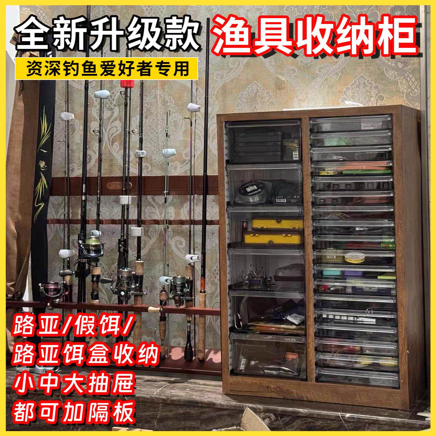路亚鱼竿收纳架杆架陈列架路亚收纳柜假饵路亚饵盒收纳渔具展示柜