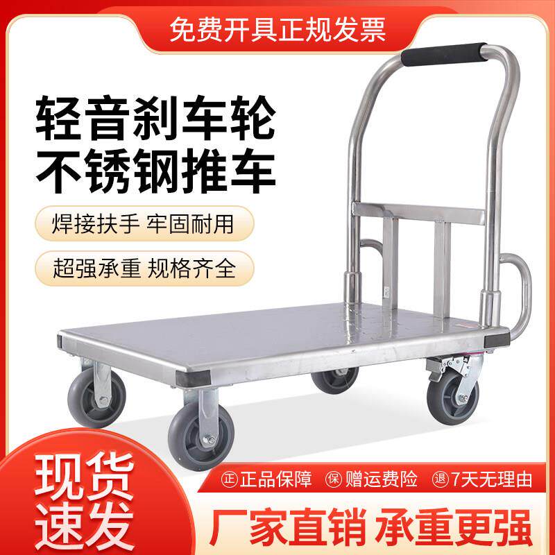 载重不锈钢平板车搬运车手推车拉货车加厚推车小推车201 304材质