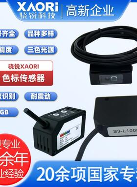 新品上市S3-L60SN传感器专业生产长距离小光点激光色标传感器