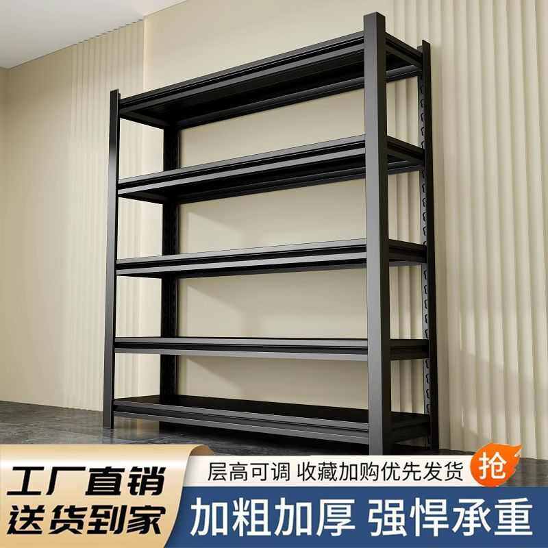 储落地加厚阳台货架架物架置收纳超市仓库家用杂物架间物角钢多层