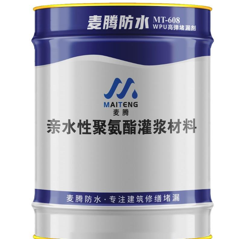 防水堵漏剂水性聚氨酯注浆液补漏油性灌浆料10公斤桶装