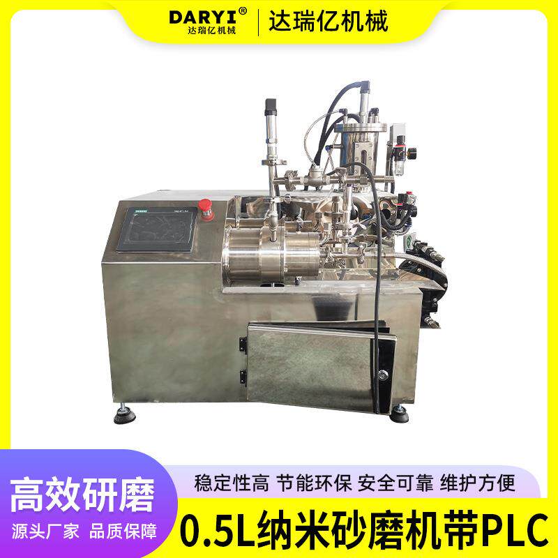 实验室纳米砂磨机油漆涂料砂磨机机械密封砂磨机农药悬浮剂研磨机图片
