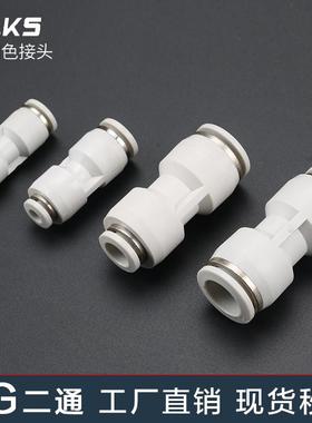 杰克气动高端白色PG气管接头快速接头气动配件直通变径8m气缸配件