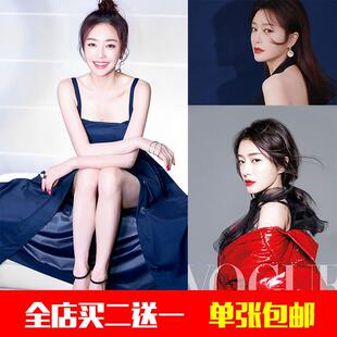 秦岚美女明星海报歌手影星周边宿舍房间装饰画 画墙壁画 画防水自