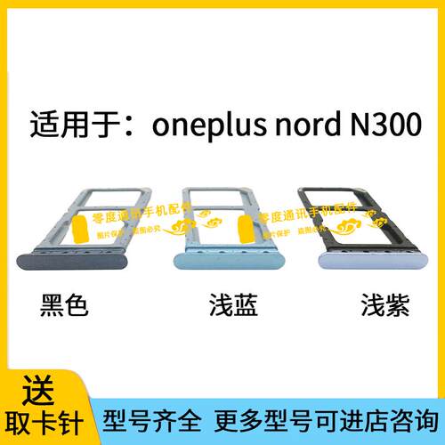 适用于一加oneplus Nord N300 5G卡托卡槽 手机SIM卡卡座卡套卡架