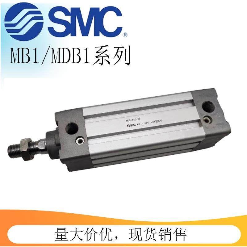 SMC标准单杆双作用气缸MB1B/MDB1B32/40/50/63/80/100-25-50-75Z