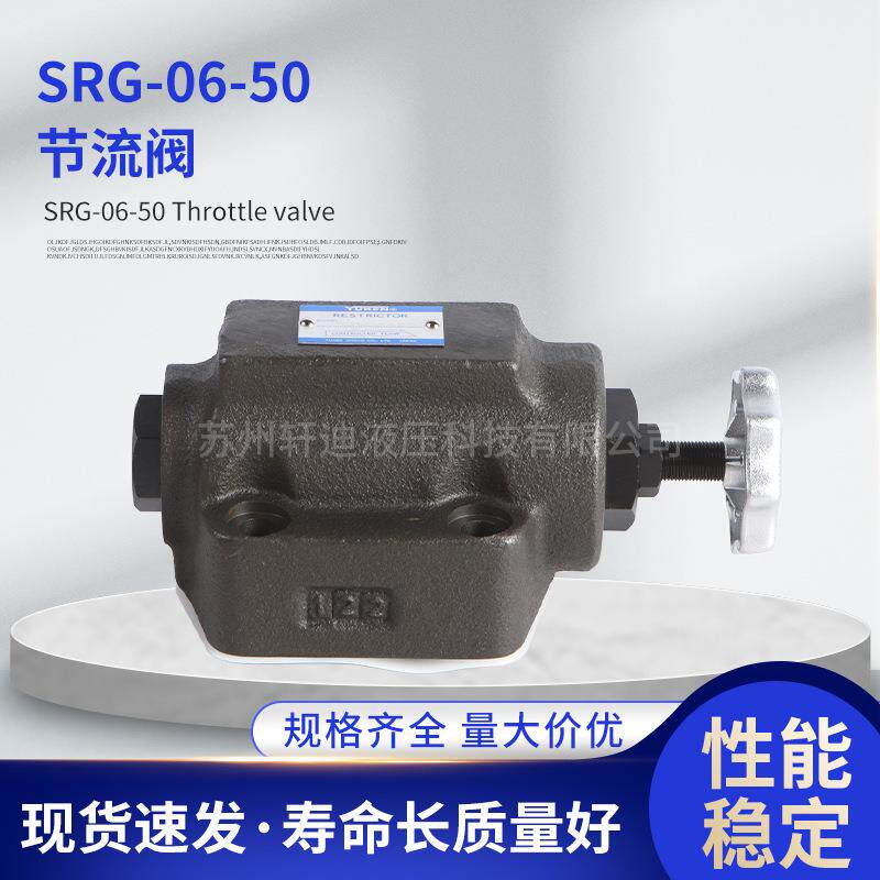 SRG-06-50节流阀YUKEN油研电磁阀SRG-06-50,MR-01-C-30