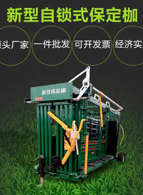 新型多功能牛用保定枷牲畜固定架可移动防疫围栏称重保定架保定栏
